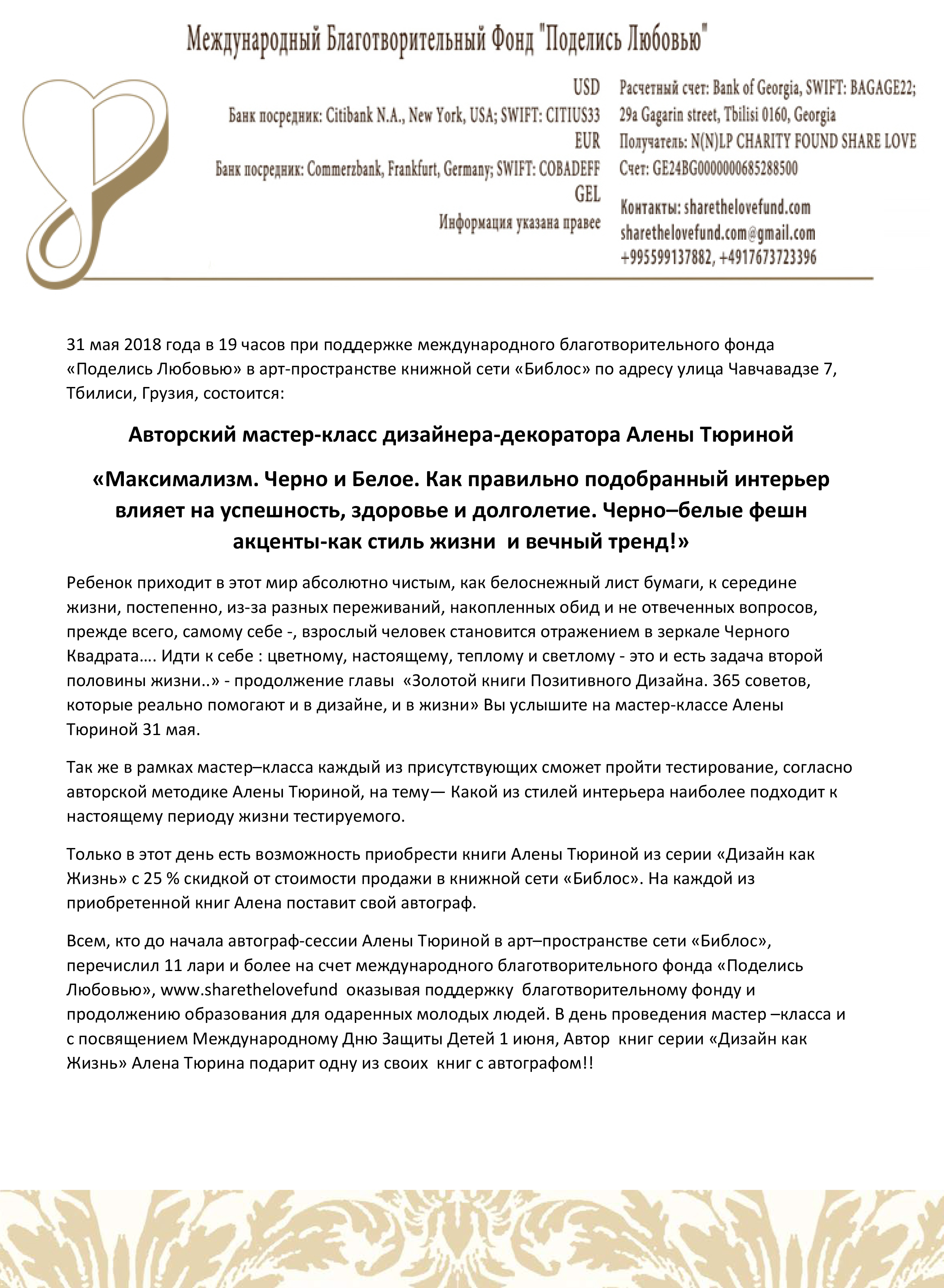 странница 1